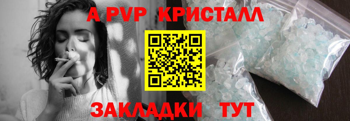 APVP  Alfa_PVP СК  A-PVP СК КРИС  Вход с VPN  Alpha-PVP Соль  Бирск 
