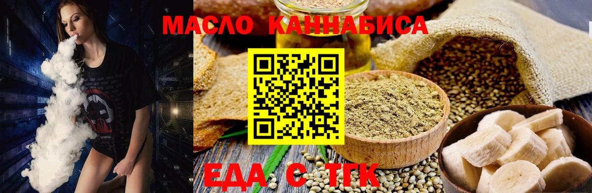 Бирск  Cannafood марихуана  Вход с VPN 