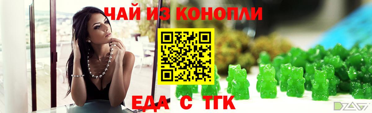 Печенье с ТГК марихуана Бирск