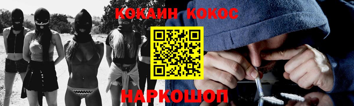 Cocaine 98% Бирск