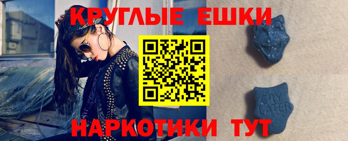 ЭКСТАЗИ ешки Бирск