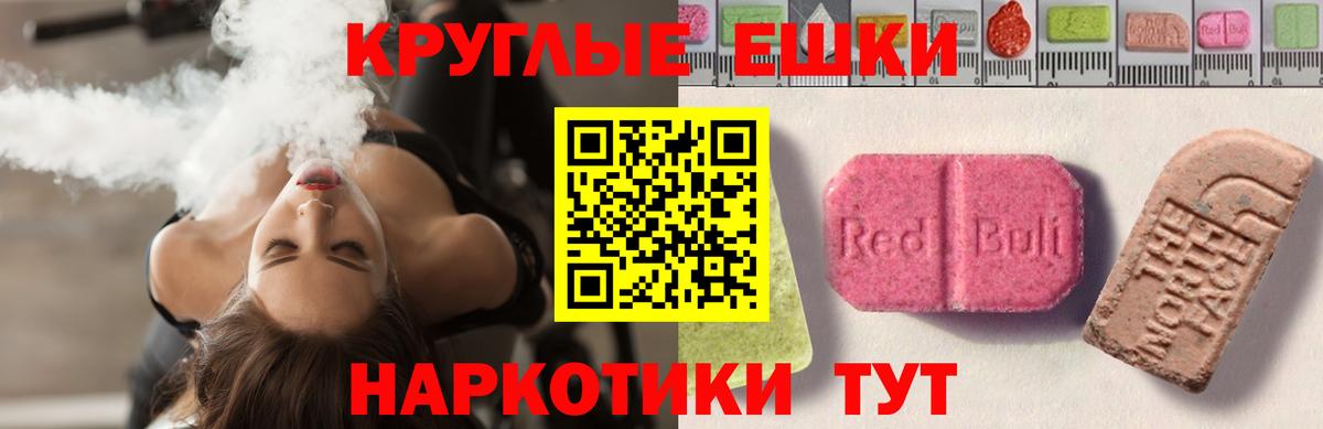 Ecstasy 99%  Вход с VPN  сколько стоит  Бирск  Ecstasy TESLA  Экстази 