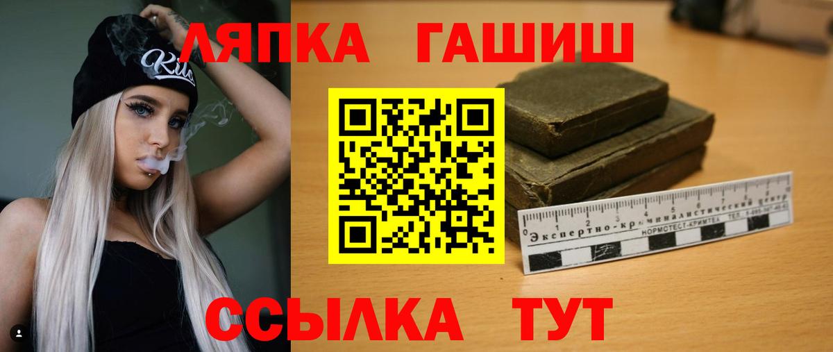 ГАШИШ Premium  ГАШ  Вход с VPN  Бирск  ГАШИШ 40% ТГК 