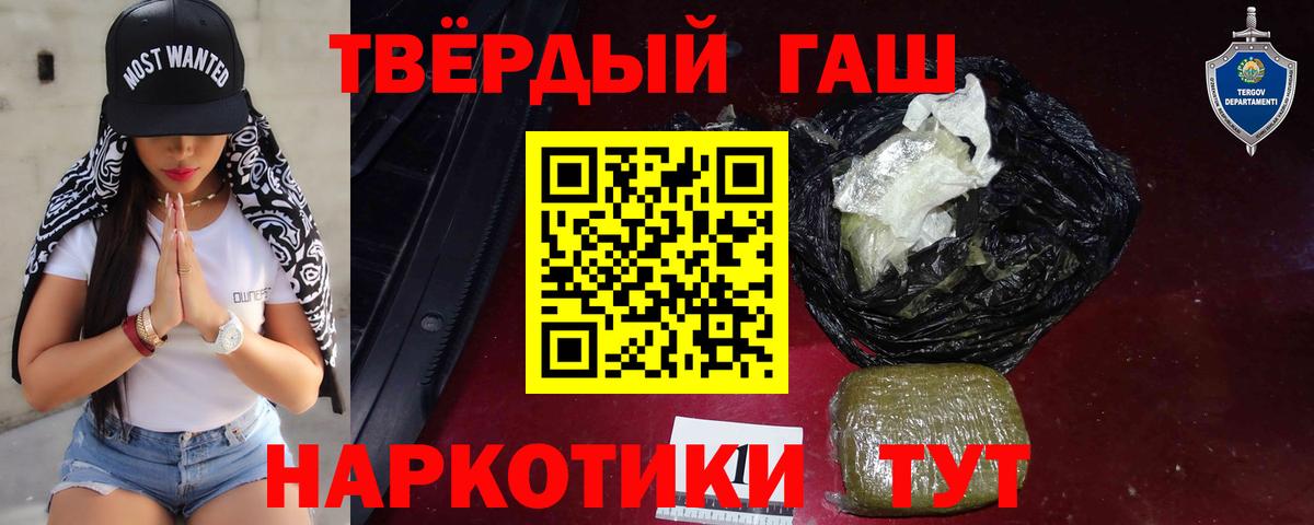 ГАШ Premium Бирск