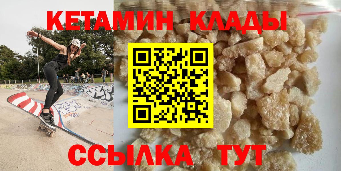 Кетамин VHQ Бирск