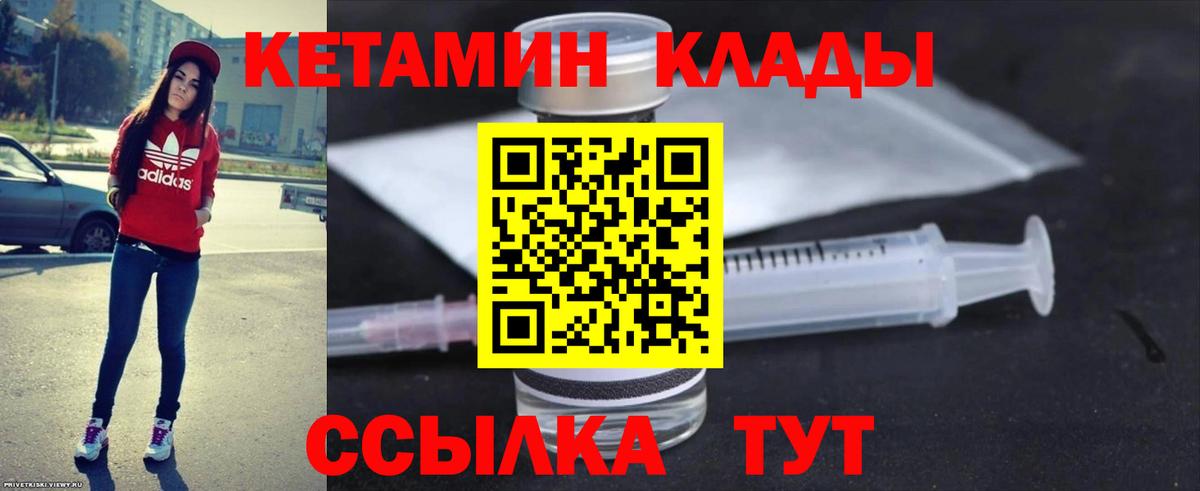 Бирск  Кетамин ketamine  КЕТАМИН ketamine  Вход с VPN 