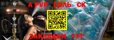 спайс Будённовск