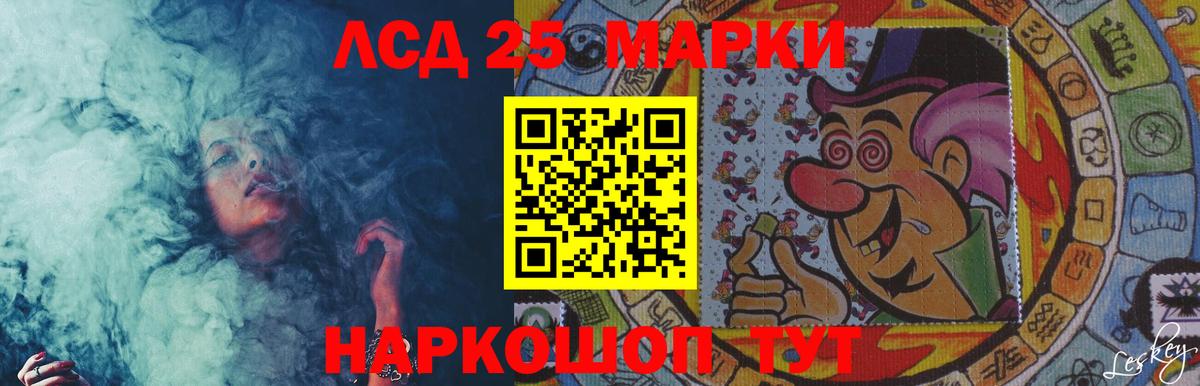 ЛСД экстази кислота Бирск