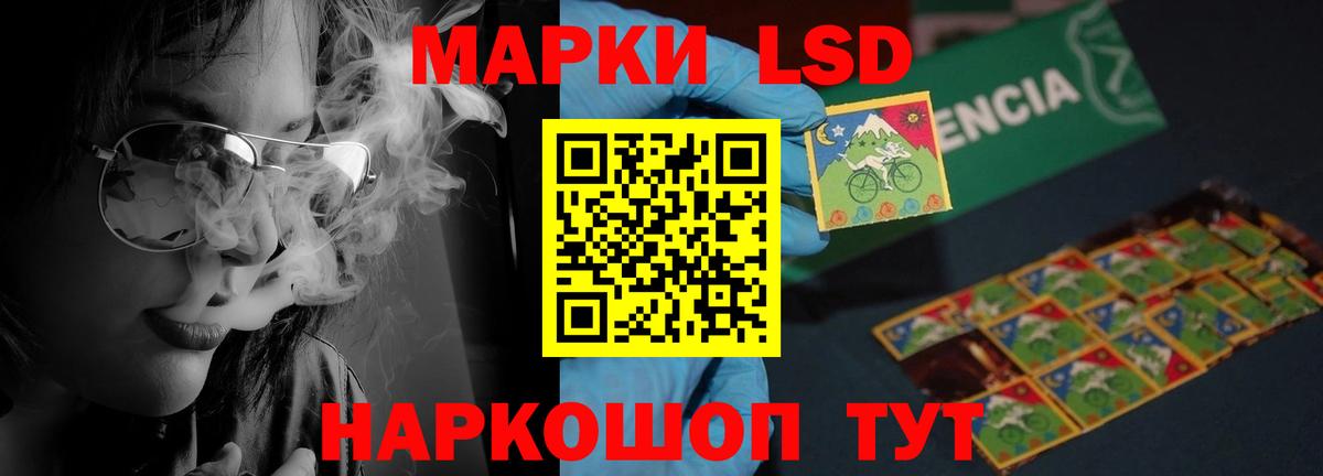 ЛСД экстази кислота  LSD-25 экстази ecstasy  LSD-25 экстази  Вход с VPN  Бирск 