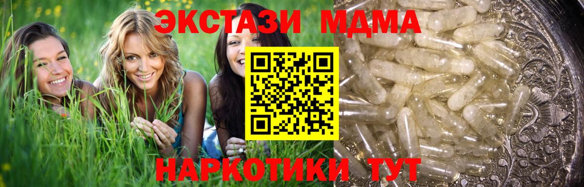 МДМА crystal  МДМА Molly  Бирск  Вход с VPN 