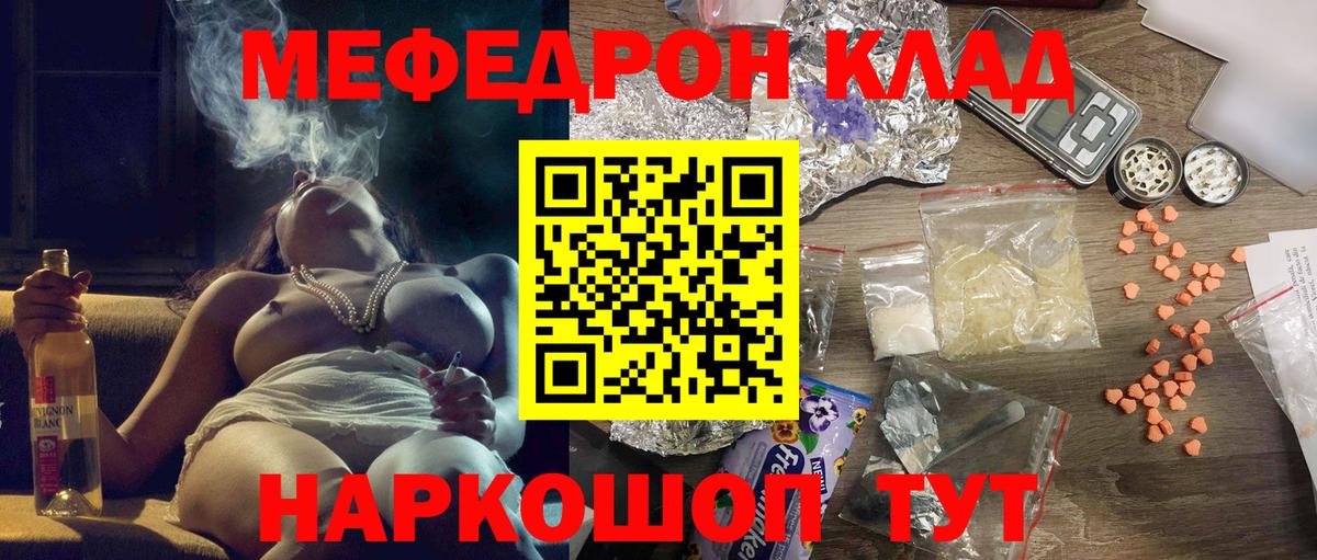 Бирск  Меф  МЕФ  Мефедрон mephedrone  МЯУ-МЯУ 4 MMC  Вход с VPN 