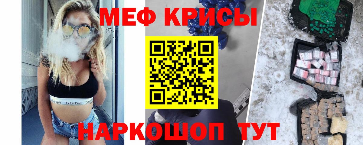 МЕФ Бирск
