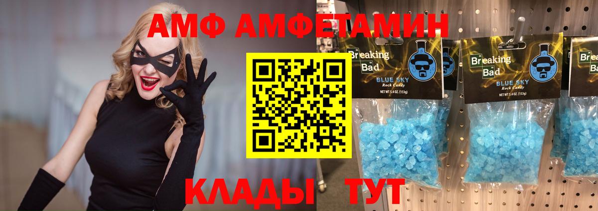 Первитин кристалл Бирск