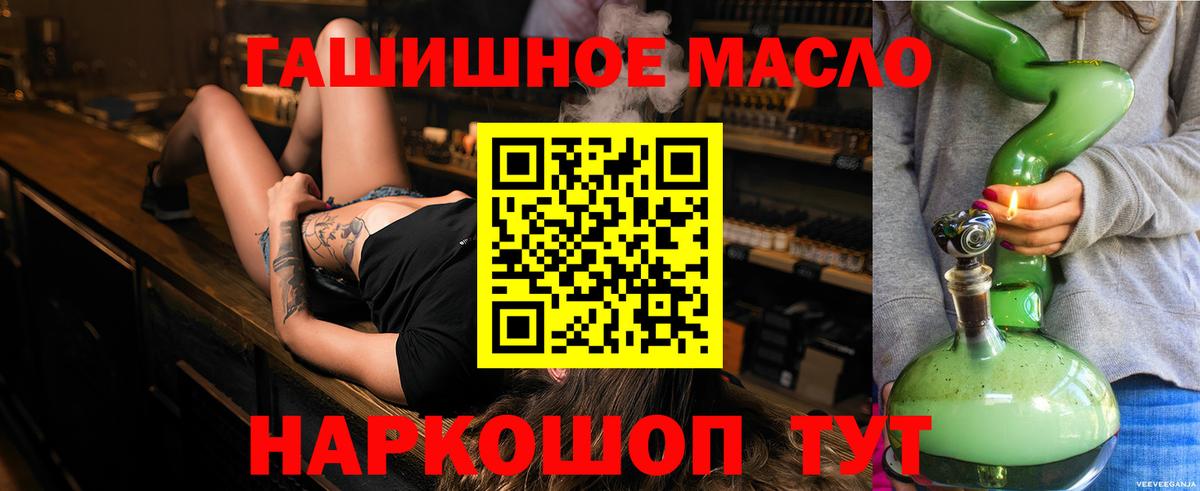 ТГК гашишное масло  Вход с VPN  ТГК гашишное масло  Бирск 