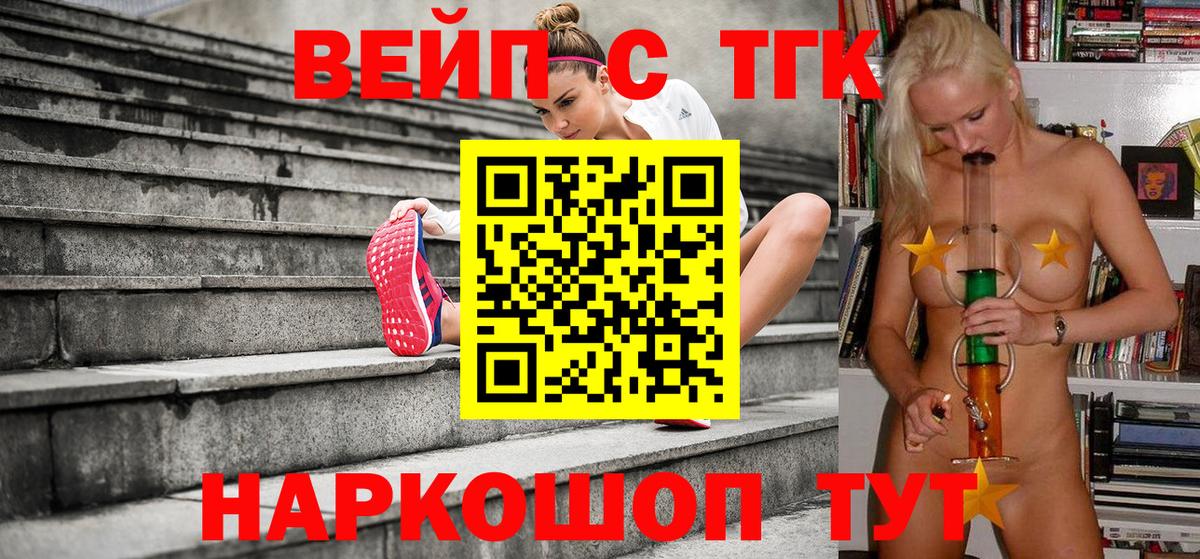 ТГК THC oil Бирск